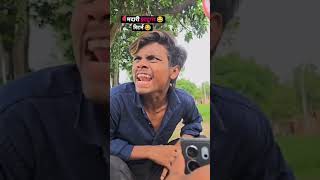 Main madari jaton ka trendingreelsfreefire 🤣comedy🤣 comedy🤣🇮🇳👌👈 [upl. by Kuth800]