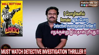 Bell Bottom 2019 Kannada Crime Investigation Thriller Movie Review in Tamil by Filmi craft Arun [upl. by Darline142]