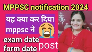 mppsc notification 2024 । mppsc नोटिफिकेशन 2024। mppsc notification [upl. by Kellen437]