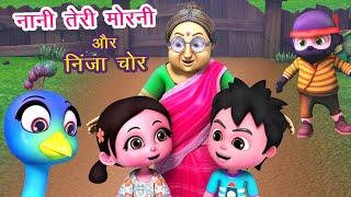 नानी तेरी मोरनी Nani Teri Morni Ko Ninja Chor Le Gaye I Hindi Rhymes For Children I Happy Bachpan [upl. by Palla973]