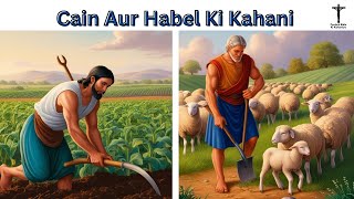 Cain Aur Habel Ki Kahani  Cain and Abel Story In the Bible [upl. by Attenreb]