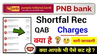 pnb Shortfal rec qab charges kya hai pnb qab charges problem solution [upl. by Ardnossac]