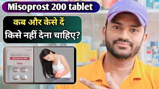 Misoprost 200 tablet use dose benefits and side effects full review in hindi [upl. by Kev567]