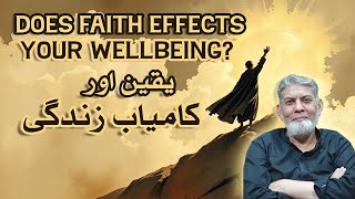 Does faith effects your wellbeing  Prof Dr Javed Iqbal [upl. by Ayhtak]