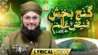 Muhammed Tahir Qadri  Hum Ko Bulana Ya Rasool Allah  Hajj Special  Official Video [upl. by Eenitsed]