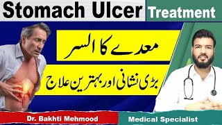 Stomach Ulcer Signs SymptomsCauses And Treatment In Urdu [upl. by Anoed641]