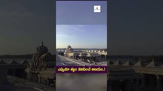 ఎప్పుడూ శబ్దం వినిపించే ఆలయం devotional oldtemple acienthistory shortsviral trendingshorts [upl. by Durkee]