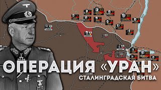 Сталинградская битва Контрнаступление Красной армии 19 ноября 1942 — 2 февраля 1943 [upl. by Kosse]