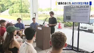 小倉桂子さんによる被爆証言がきっかけ アイダホ大学の学生が「原爆市長」の思いを研究発表 [upl. by Nylorak889]