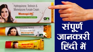 Memopi Hc Cream Uses In Hindi Hydroquinone Tretinoin amp Mometasone Furoate Cream Benefits amp Side E [upl. by Retsevlis]