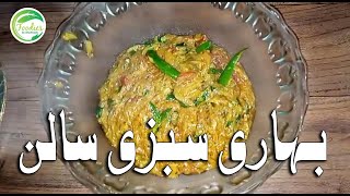 Bihari Salan Teenday Kheera Recipe  by Chef Jamal [upl. by Einot]