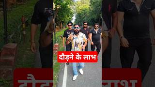 Jogging karne ke fayde दौड़ने के फायदे  Jogging Benefits in Hindi jogging running tension [upl. by Ayota283]