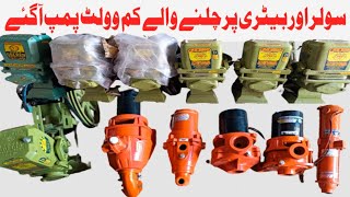 12 Volt DC Pump Motor  48 Volt Pump  24 Volt DC Pump Price In Pakistan [upl. by Arriat]