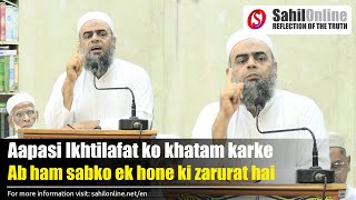 Aapasi Ikhtilafat ko khatam karke ab ham sabko ek hone ki zarurat hai Maulana Khawja Akrami Madani [upl. by Letsyrhc]