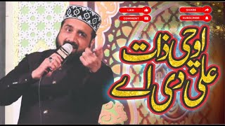 Uchi Zaat Ali Di Ae  New Qawwali by Sarfraz Iftikhar Ali Official [upl. by Bardo]