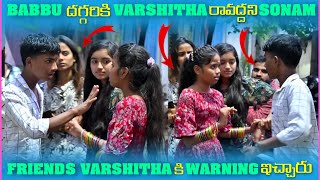 Babbu దగ్గరకి Varshitha రావద్దని Sonam Friends Varshitha కి Warning ఇచ్చారు  Pareshan Boys1 [upl. by O'Mahony]