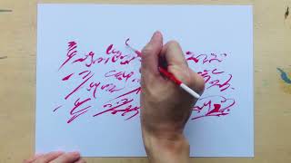 Asemic ArtHow To Asemic WritingAbstract CalligraphyDemo [upl. by Ramhaj]