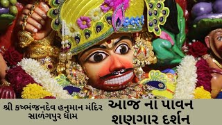 Sarangpur Hanuman Mandir Live Darshan salangpur hanuman kashtabhanjandev [upl. by Elleahcim]