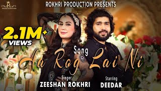 Aa Rog Lae Nee  Zeeshan Khan Rokhri  Deedar  Rokhri Production [upl. by Madid]