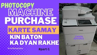 photocopy machine kaise cheak karte hai  drum kaise cheak kare rohitkimachine canonadvance6575 [upl. by Rodi678]