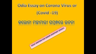 Odia Essay on Corona Virus [upl. by Rubi]