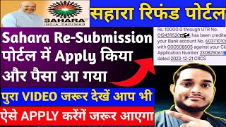 Sahara Refund Resubmission Online Apply  How To Apply Resubmission Portal Online [upl. by Misa]