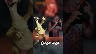 وقتی سید و تتلو با هم فیت میدن 🤣🎤 [upl. by Aihsenek]