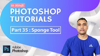 Photoshop Tutorial in Hindi for Beginners Part 35  Sponge Tool in Photoshop [upl. by Mchale]