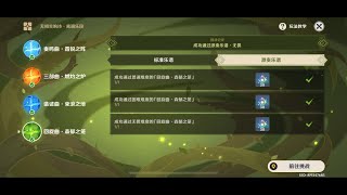 原神 无相交响诗・离调乐段 Ⅳ 回旋曲・森郁之笼 Rondo of the Forest Corral [upl. by Nyrehtak487]