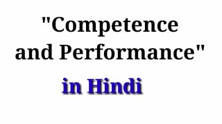 quotPerformanceCompetencequot Detailed information in Hindi 2021 [upl. by Miche]