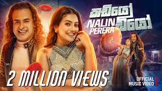 Kadiyo Diyo  කඩියෝ ඩියෝ  Official Music Video  Nalin Perera [upl. by Sotnas]