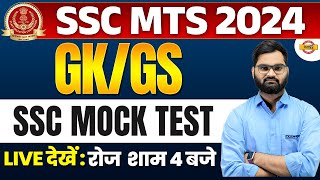 SSC MTS NEW VACANCY 2024  SSC MTS 2024  SSC MTS GK GS CLASSES  GK GS BY ISHANT SIR [upl. by Chamkis100]