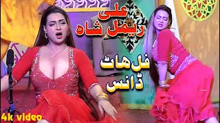 Koi Akh Meno Mare  Rimal Ali Shah Stage Dance Performance 2024  ZP Entertainment [upl. by Airdnas]