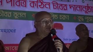 “Maha Kassapa amp Bhadda Kapilanir Jibon Parikrama” Desana By U Pannya Jota Mahathera [upl. by Aiz]