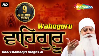 Waheguru  Bhai Chamanjit Singh Ji Lal  Latest Shabad Gurbani Kirtan 2017 [upl. by Amery]