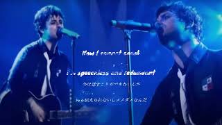 Green Day Redundant Acoustic Live Ver with Lyrics 和訳付き [upl. by Airakaz]