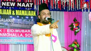 Shahbaz Nasim  मजमा में धुममचादीया इस खुबसूरत नात पाक से  heart touching Naat paak At Soro [upl. by Felton]