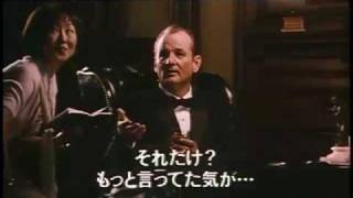 Lost In Translation  Japanese Trailer [upl. by Elvera214]