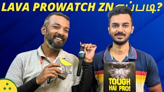 Lava Prowatch ZN — ₹2599க்கு AMOLED Bluetooth calling Watch [upl. by Garrard218]