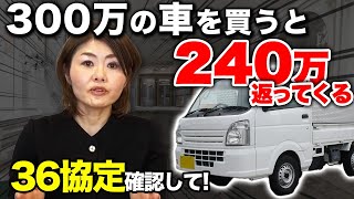 【新情報】車を730万円まで買えちゃう助成金が出ます [upl. by Ittocs]