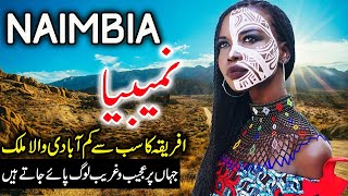 Travel To Namibia  Full History Documentary About Namibia in Urdu  Flying TV  نمیبیا کی سیر [upl. by Sydalg401]