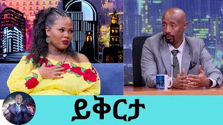 ሆዴ ውስጥ ባለችው ልጄ ስም  ድምፃዊት ዘቢባ ግርማ  Seifu on EBS [upl. by Fern]