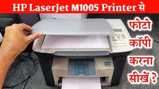 HP 1005 Printer se Photo Copy Kaise Kare  hp printer se Xerox Copy kaise nikale  hp 1005 Printer [upl. by Allebara823]