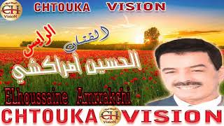 الفنان الحسين أمراكشي تيميزار el houssaine amrrakchi TIMIZAR ALBUM 136 [upl. by Norrv]