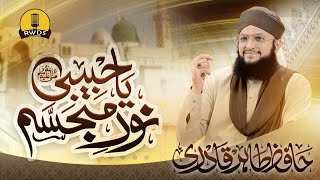 Hafiz Tahir Qadri  New Rabi ul Awal Milad Naat 2023  Ya Habibi ﷺ Noore Mujassam [upl. by Kristina859]