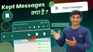 WhatsApp Kept Message  WhatsApp Saved Message  How To Keep Disappearing Messages On WhatsApp [upl. by Aziul]