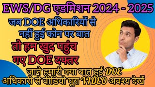 EWSDGCWSN के फॉर्म कब निकलेंगे 2024  25  EWS DG Admission 2024 Form for Nursery KG and Class 1 [upl. by Drona]