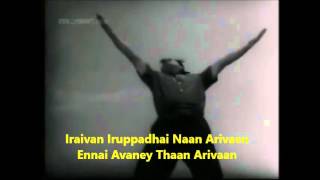 Ulagam Piranthathu Enakkaga Lyric Video  Paasam  MGR  MSV  TMS [upl. by Viviane]