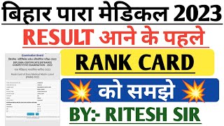 Bihar paramedical rank card kya hai 2023  Bihar Paramedical result kab aayega 2023 [upl. by Melburn934]