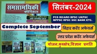 chronicle magazine in Hindi september2024 chronicle magazine for upsc gsvaani currentaffairs [upl. by Enitsrik]